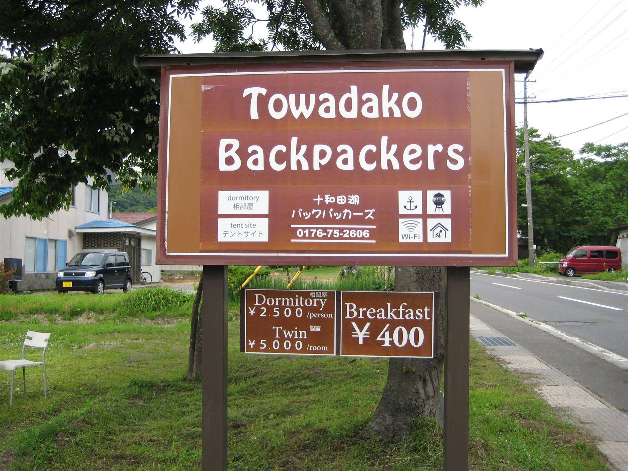 Towadako Backpackers