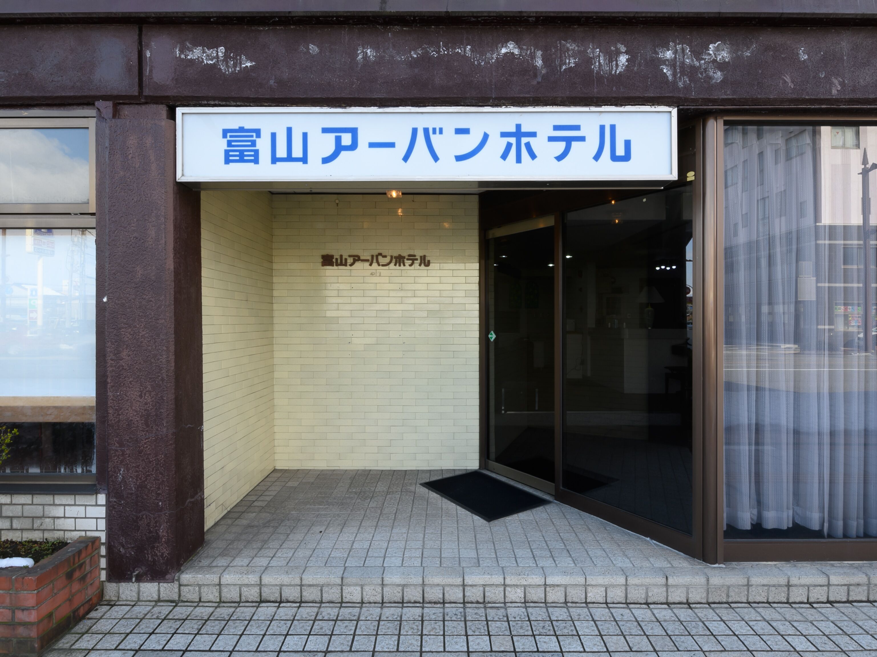 Tabist Business Toyama Urban Hotel