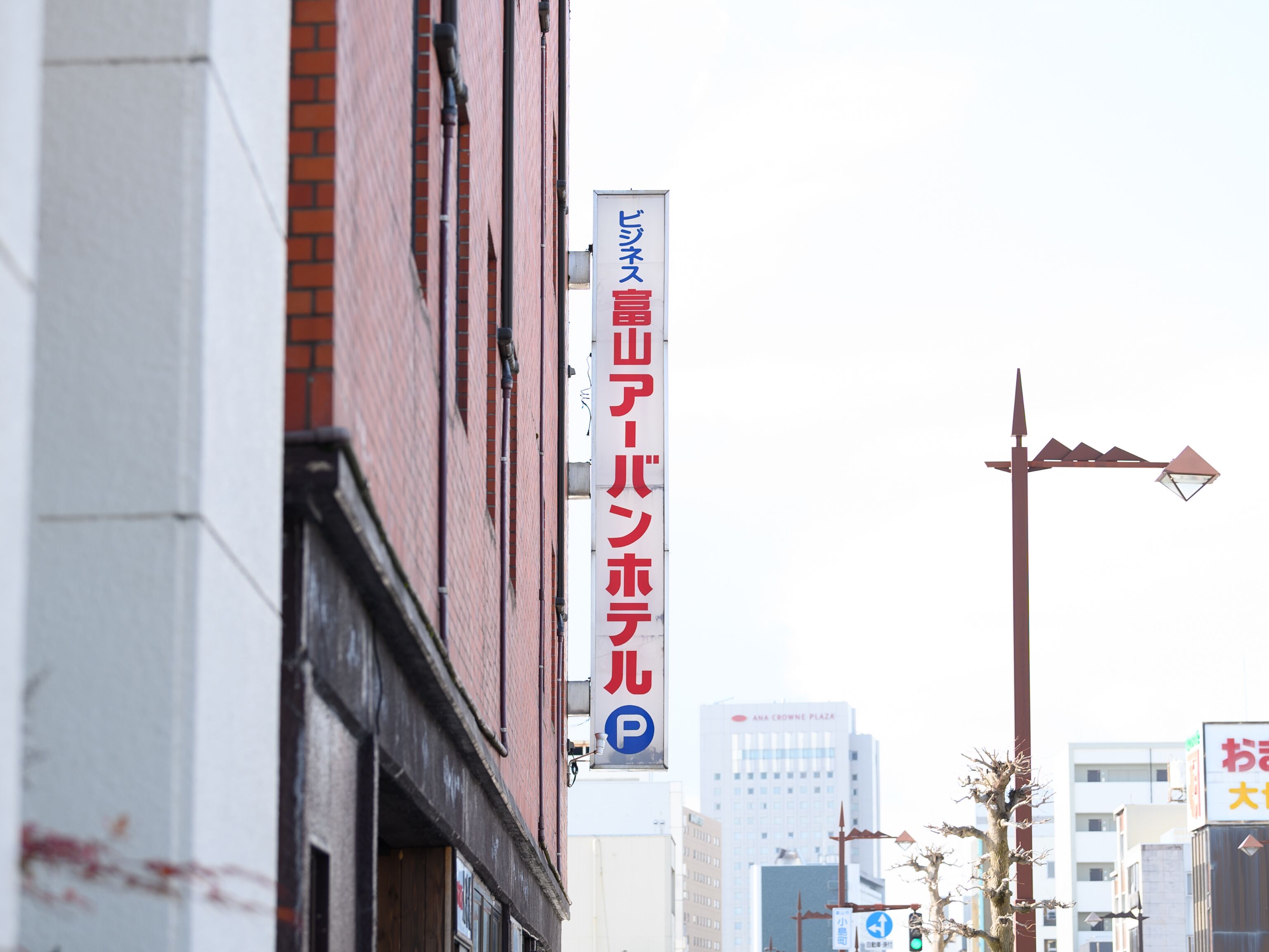 Tabist Business Toyama Urban Hotel
