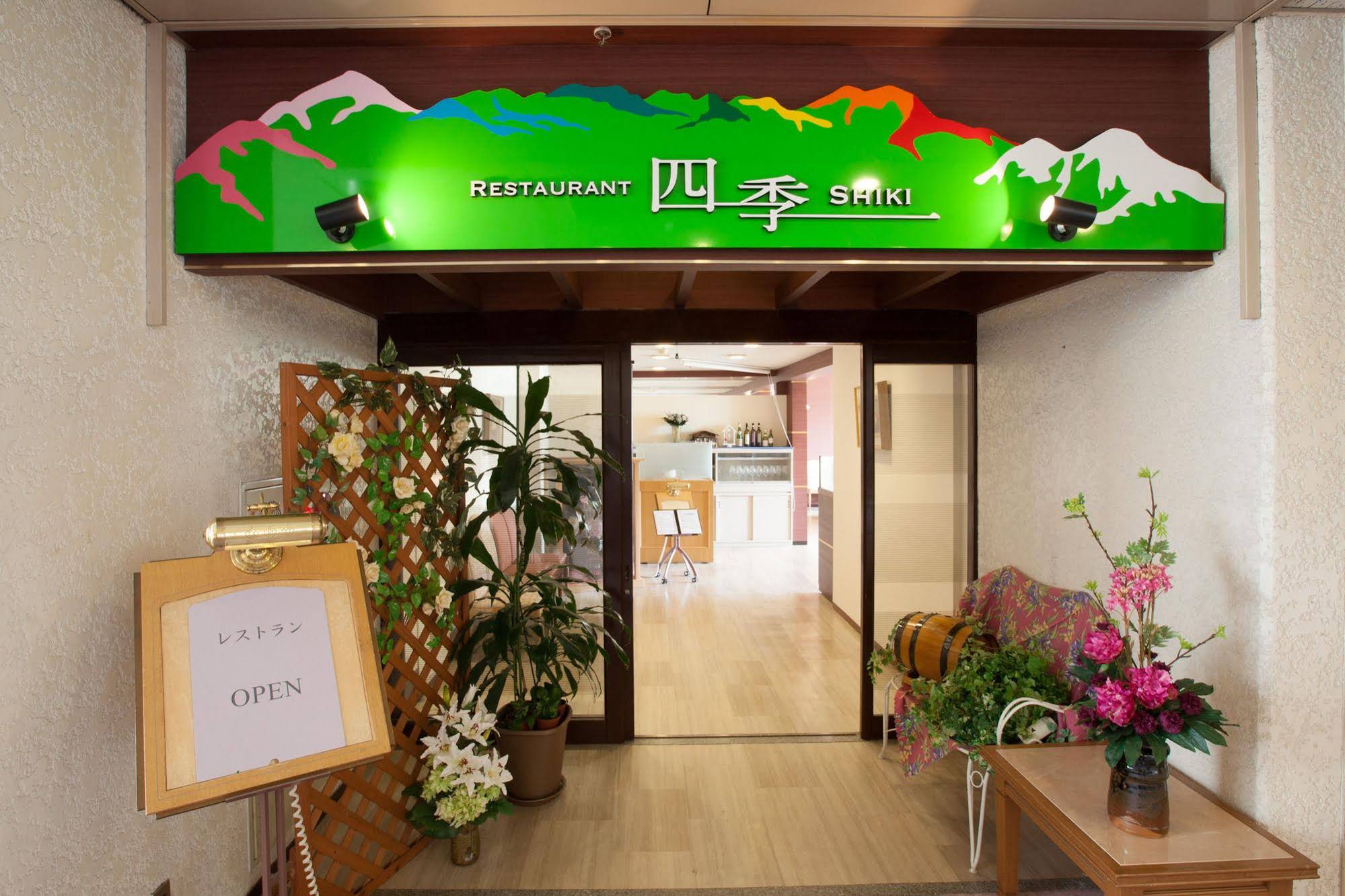 Tateyama Kokusai Hotel