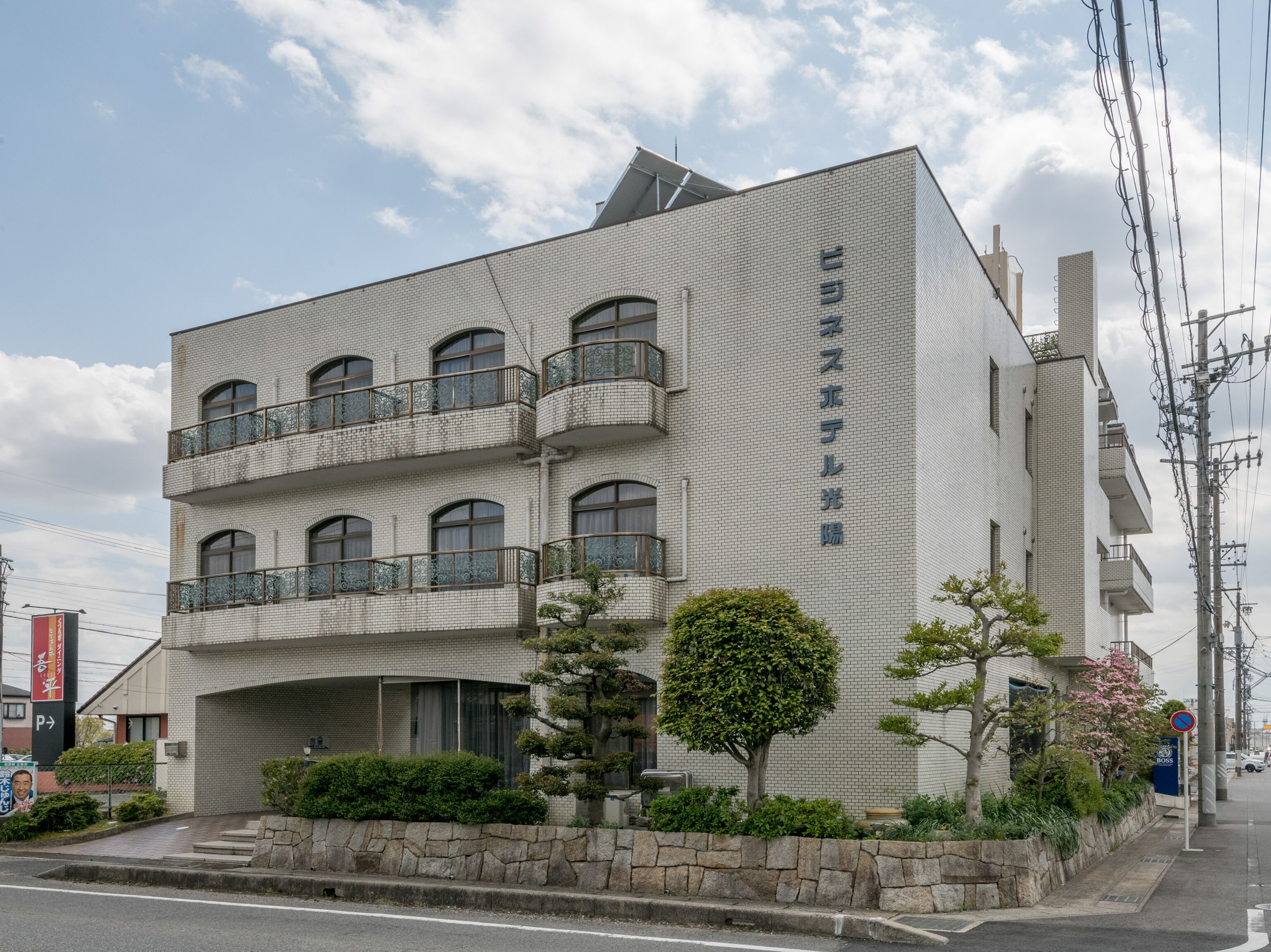 Business Hotel Koyo