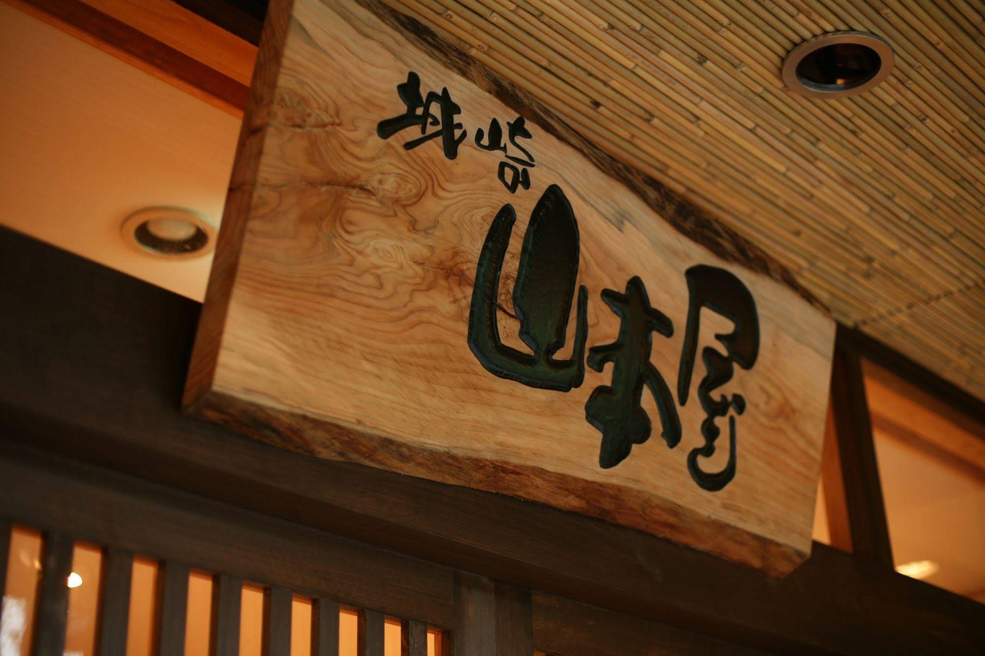 Kinosaki Onsen Inn Ryokan Yamamotoya