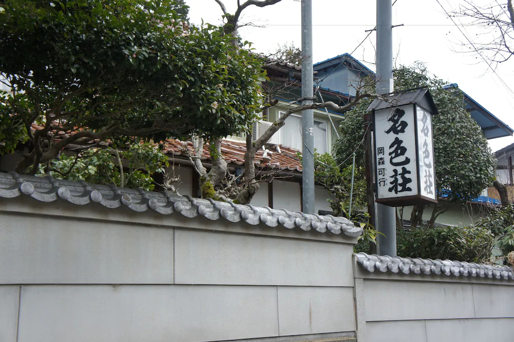Nashikisou