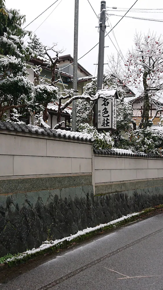 Nashikisou