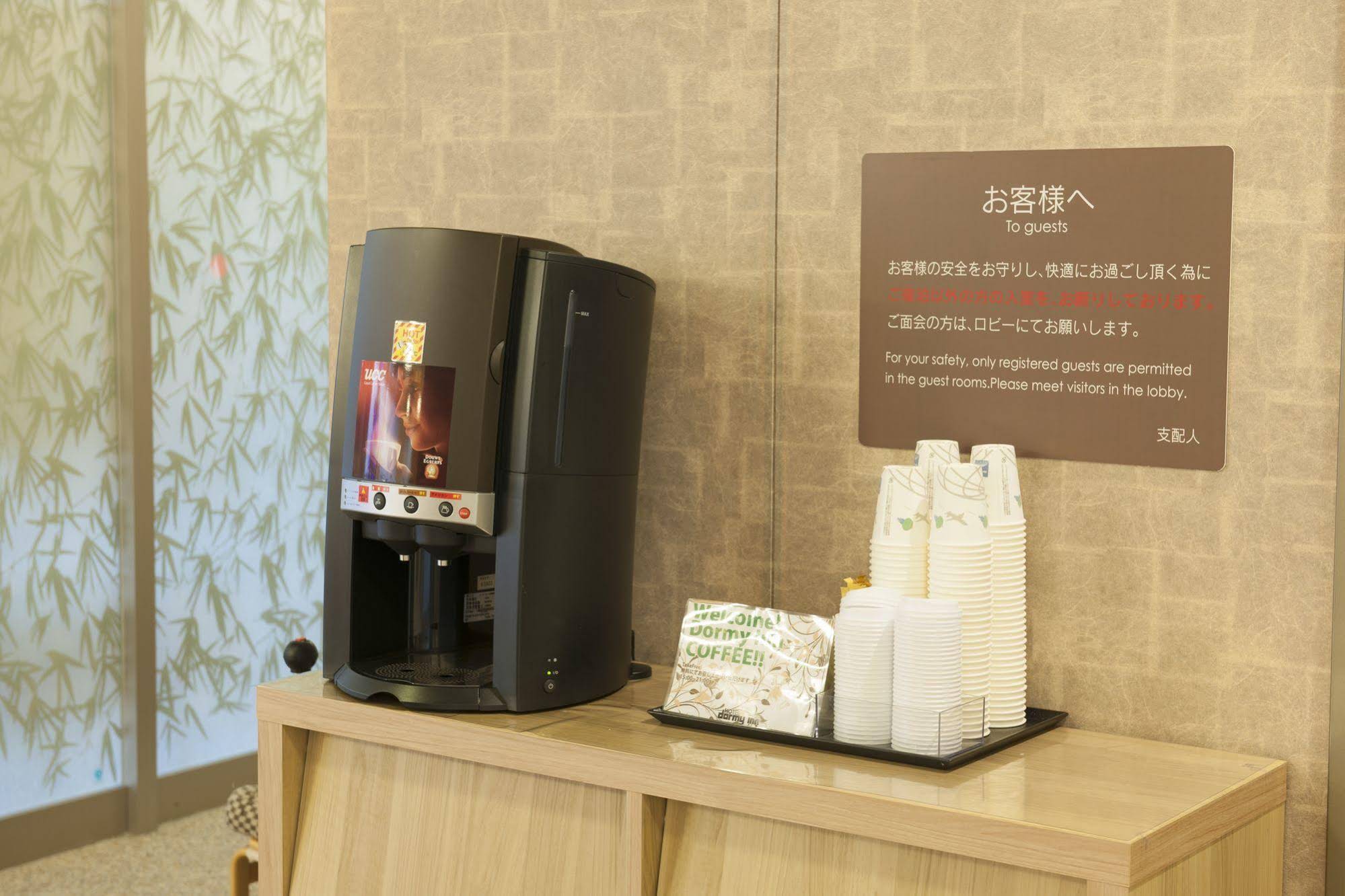 Dormy Inn Tsu