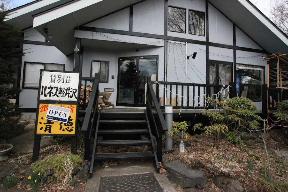 Runesu Karuizawa - Vacation STAY 92241v