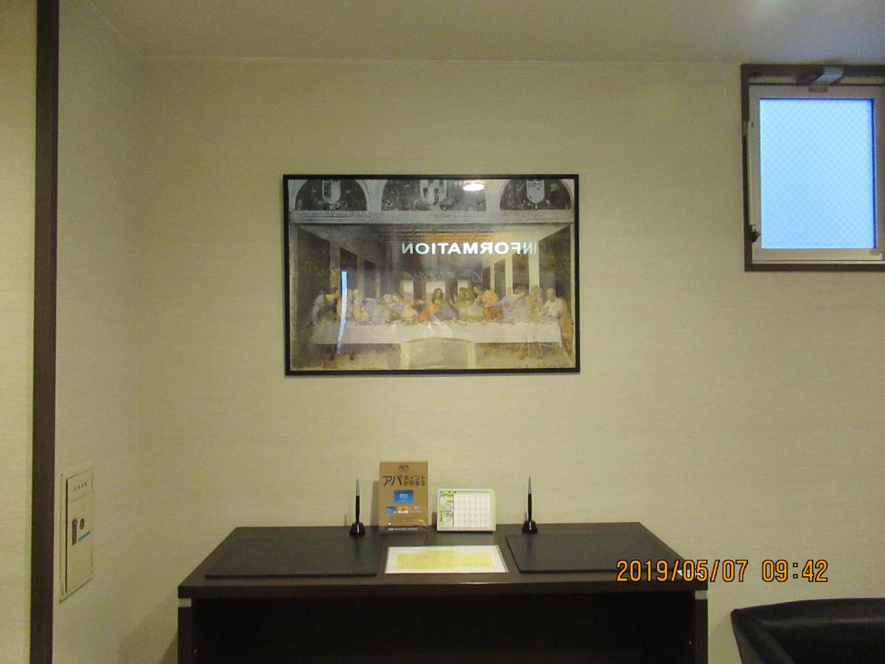 Utsunomiya Higashi Hotel