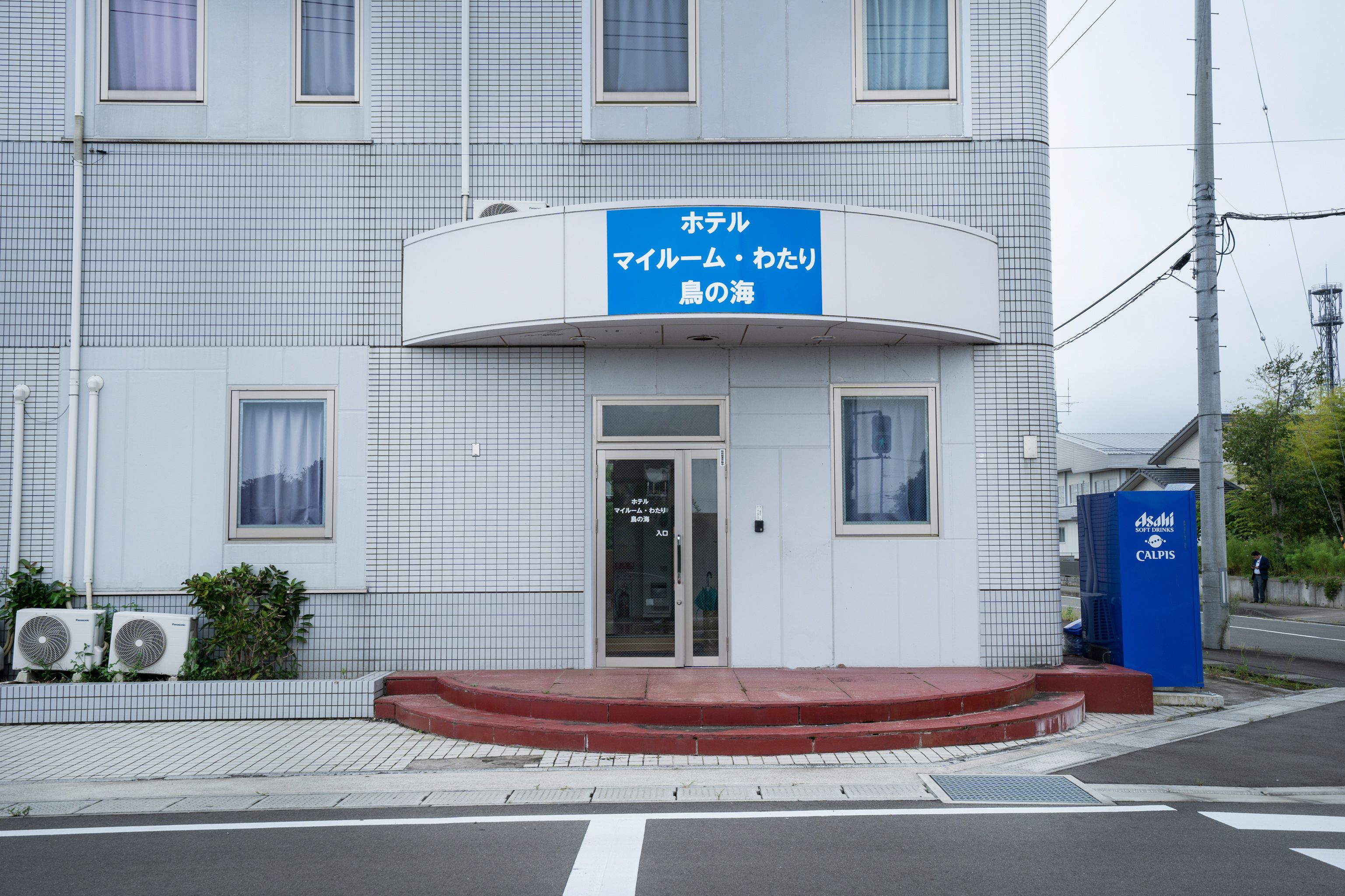 Tabist My Room Watari Torinoumi