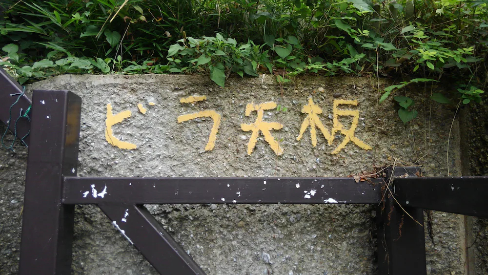 Villa Yaita Onsen Hot Spa