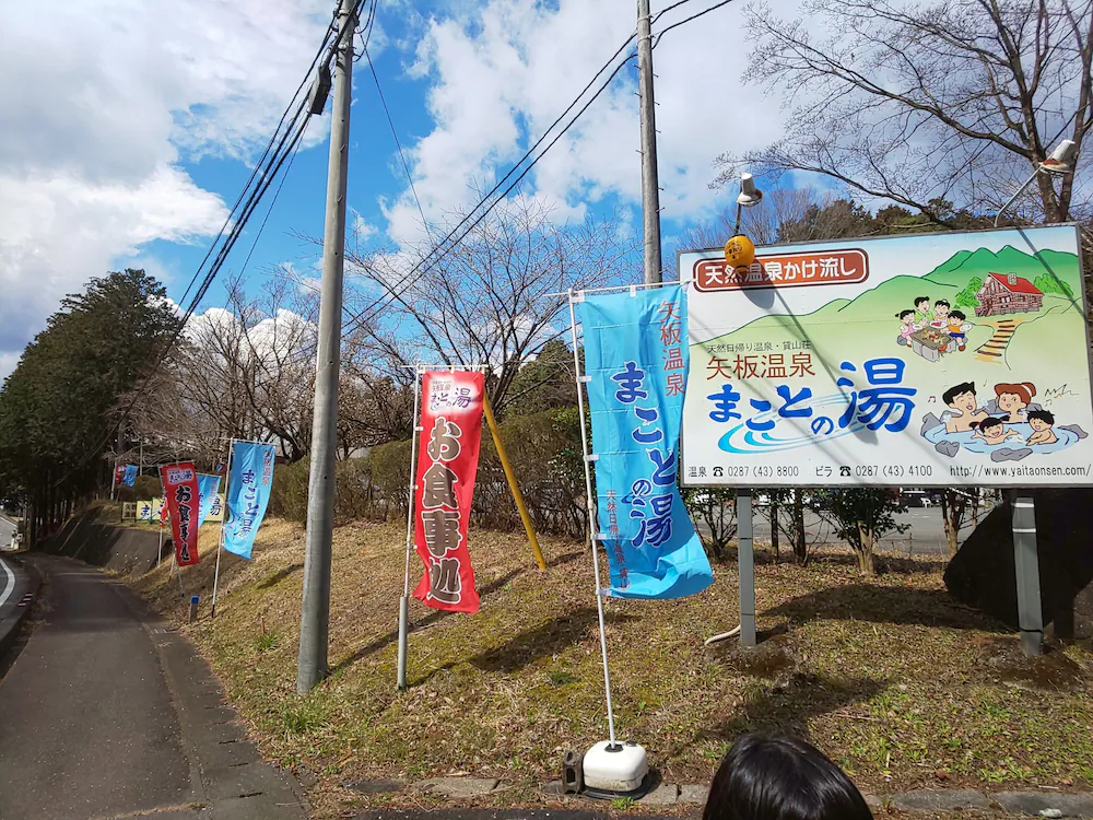 Villa Yaita Onsen Hot Spa