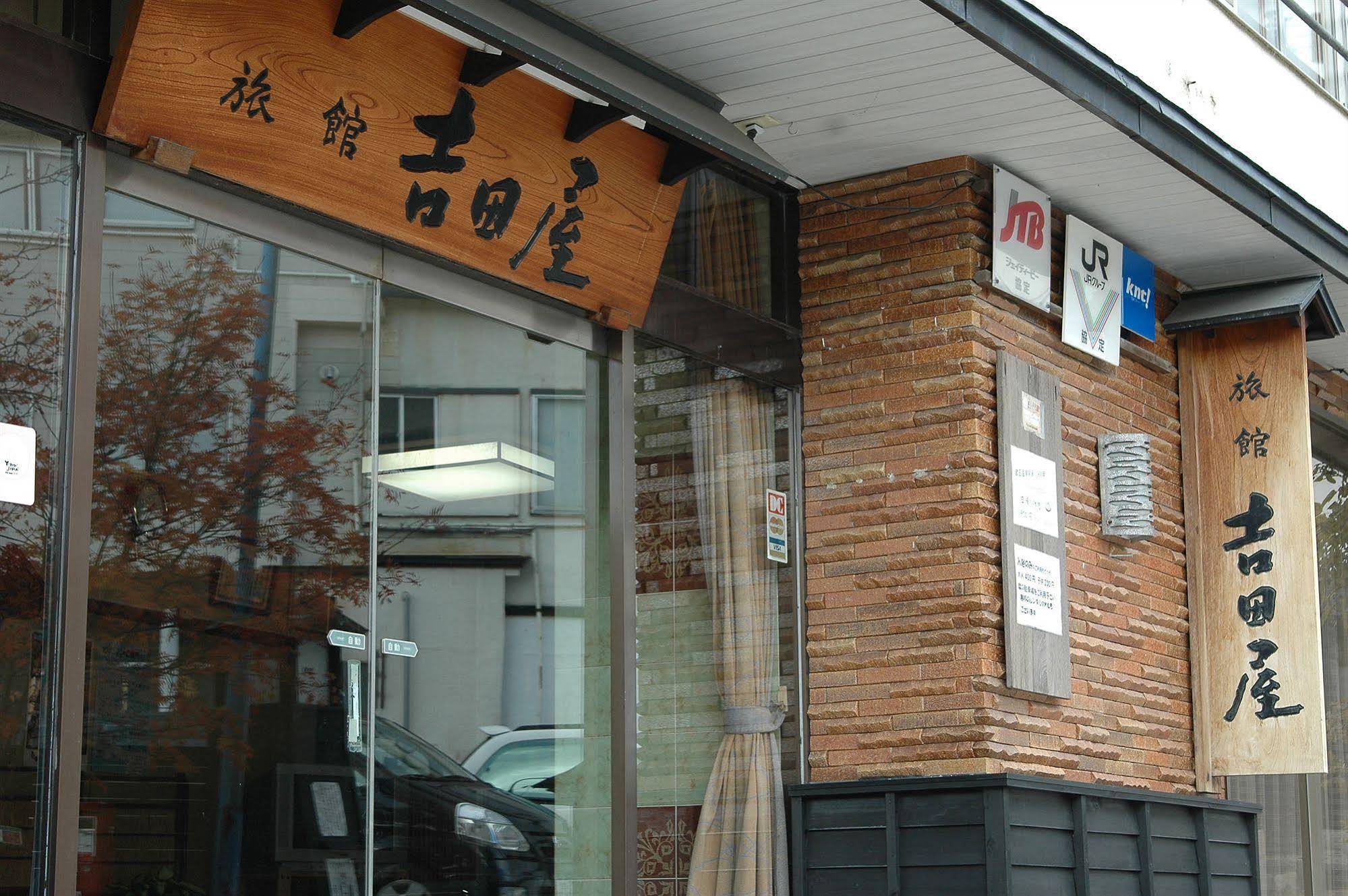 Yoshidaya Ryokan