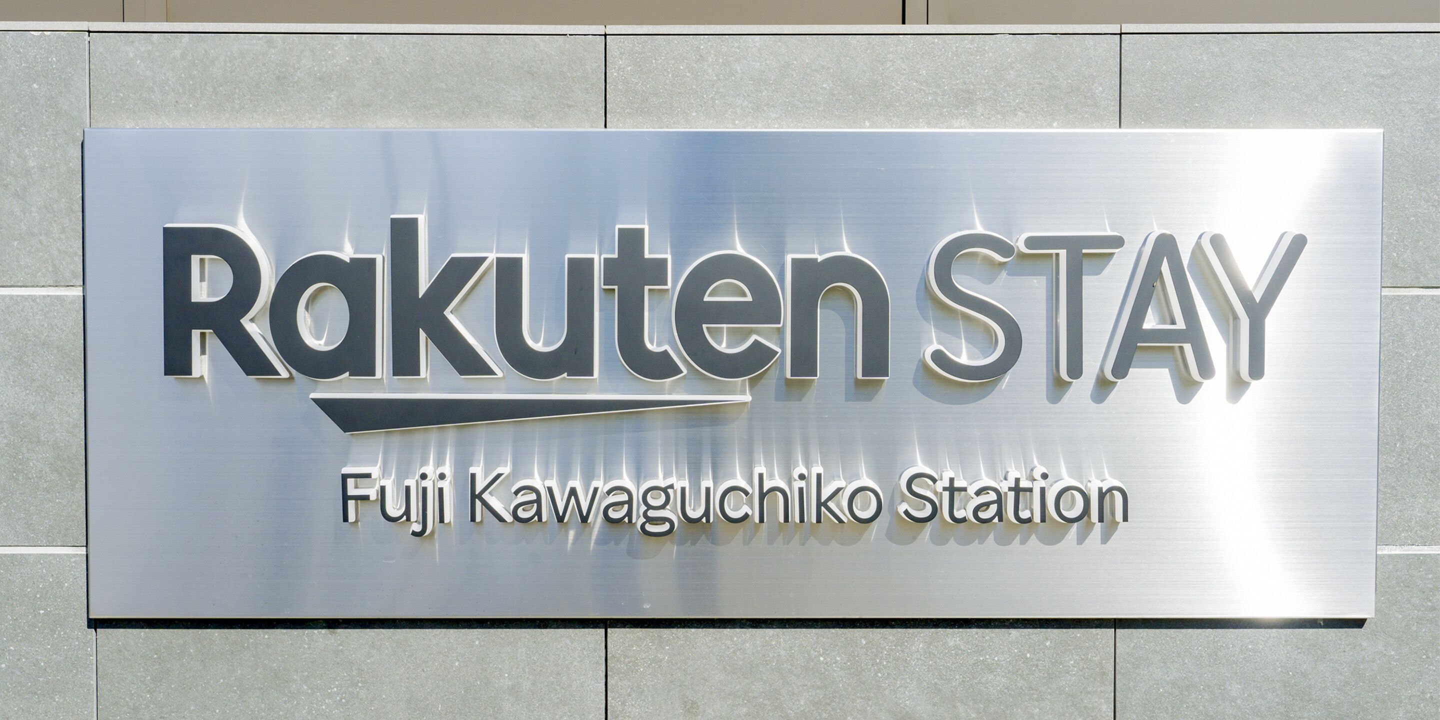 Rakuten Stay Fuji Kawaguchiko Station