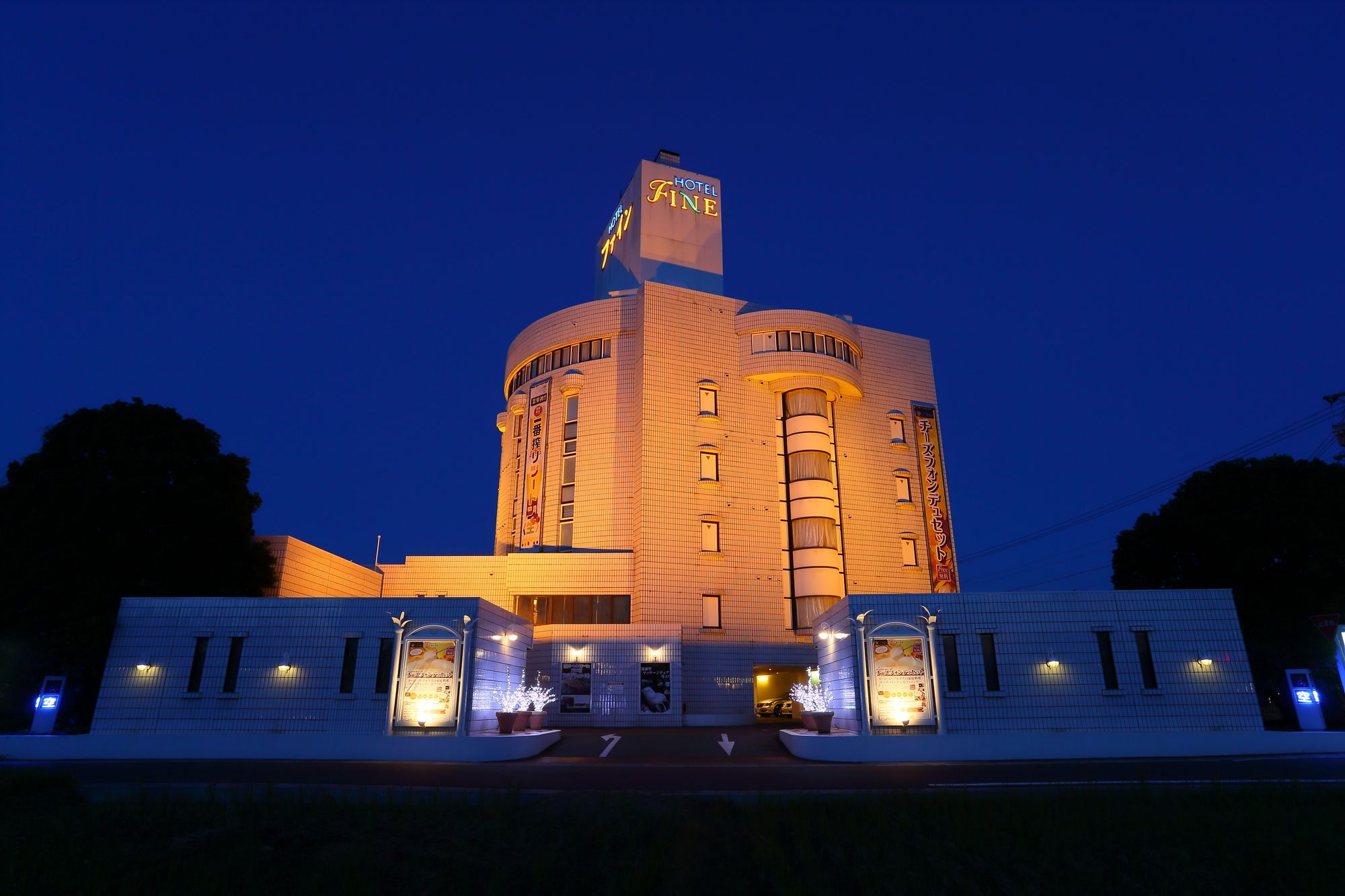 Hotel Fine Garden Kuwana
