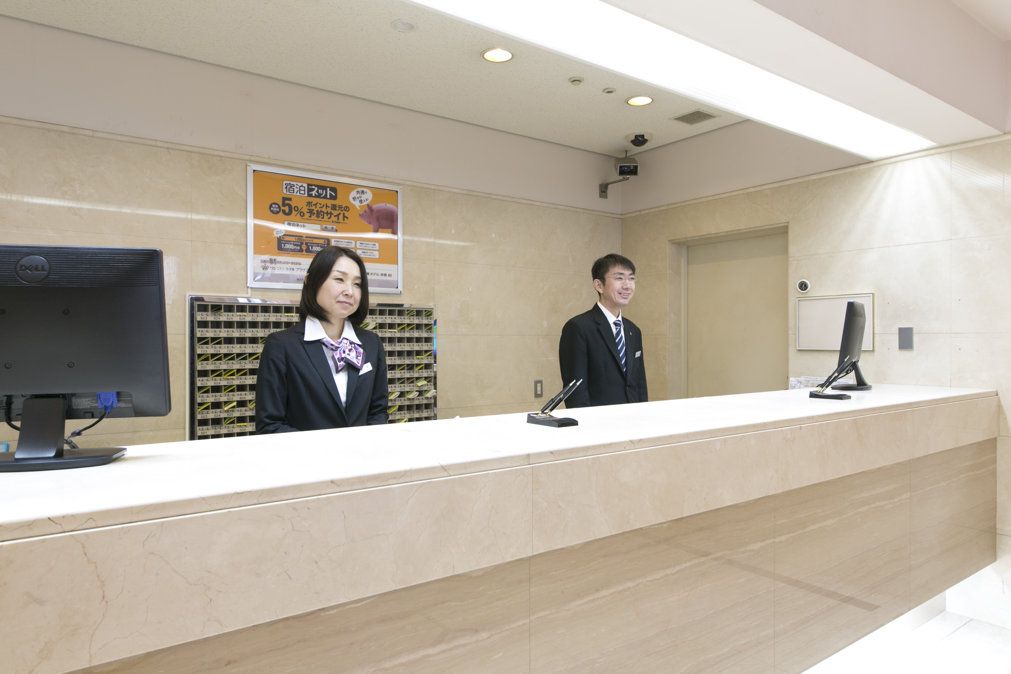 Yonago Washington Hotel Plaza