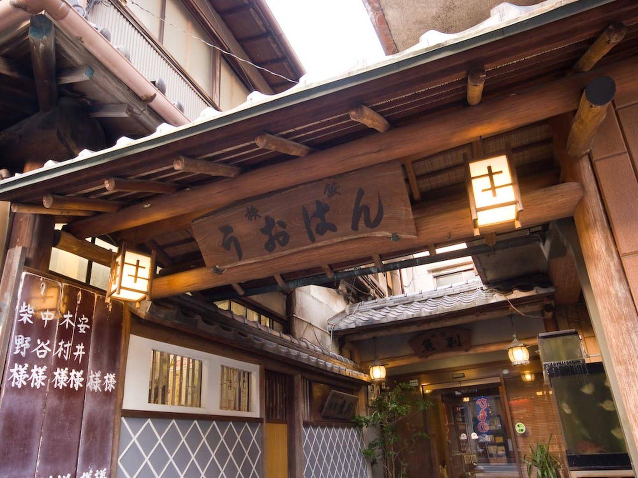 Ryokan Uohan