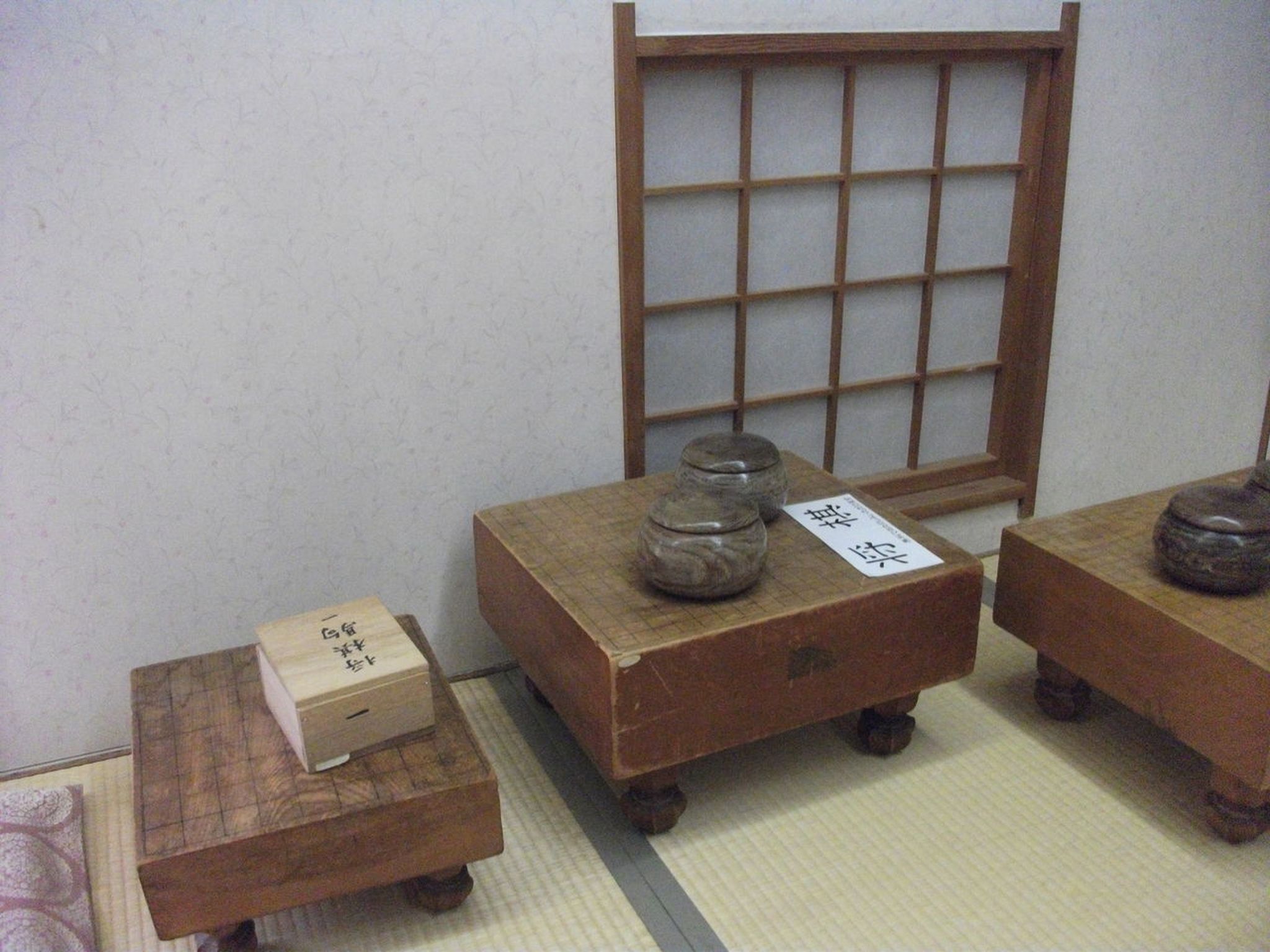 Inamoto