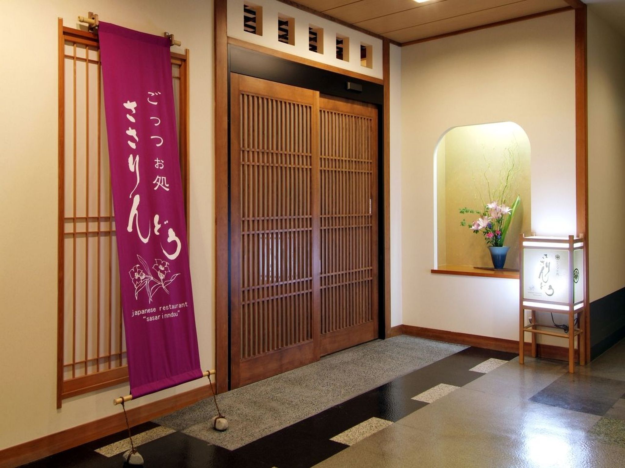 Inamoto