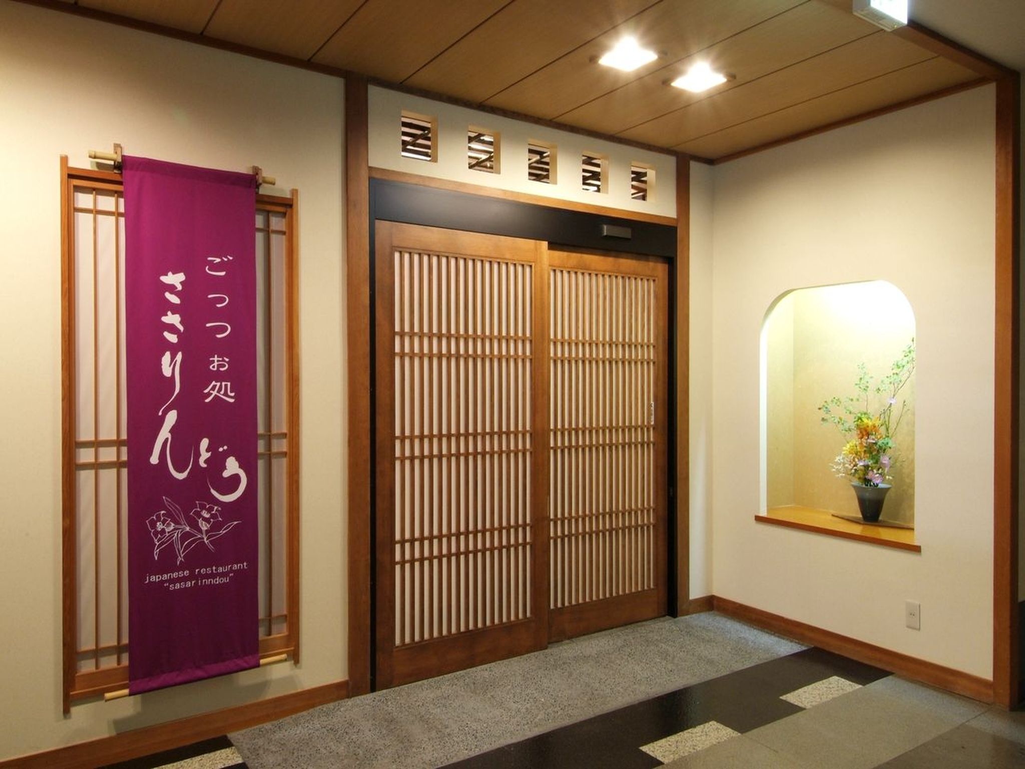Inamoto