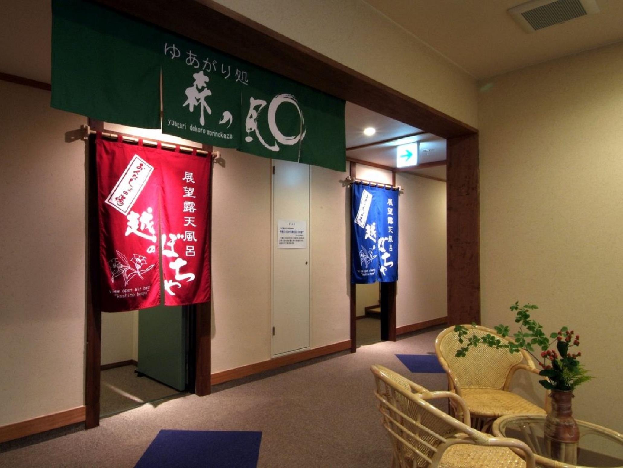 Inamoto