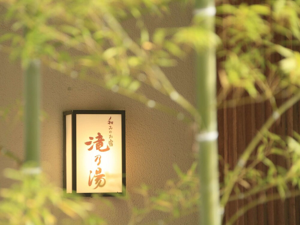 Nagomino Oyado Takinoyu