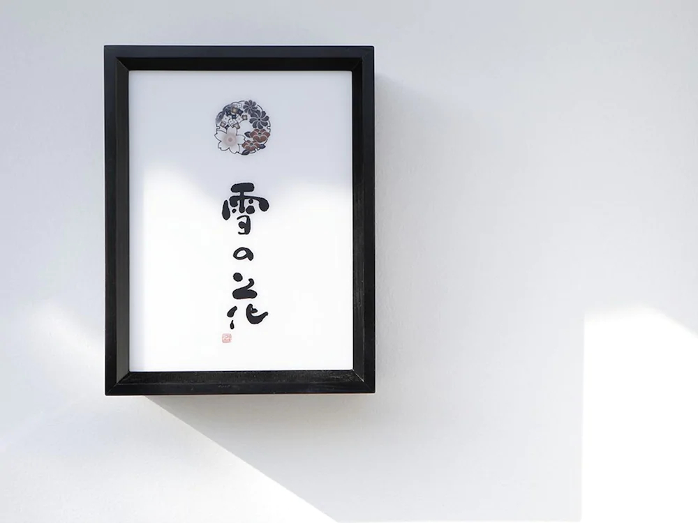 Yukemuri no Yado Yuki no Hana