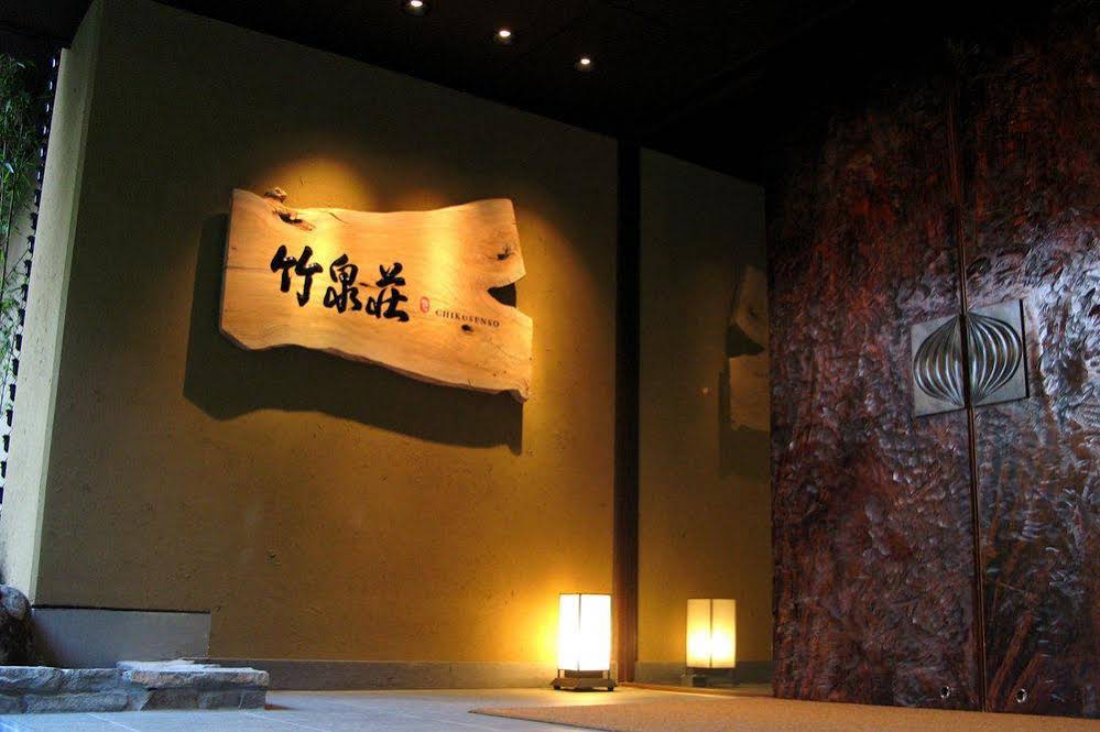 Chikusenso Mt Zao Resort Spa