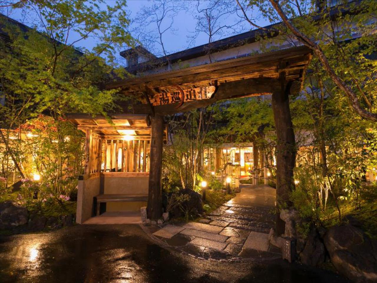 Asouchinomaki Onsen Yumeoiso
