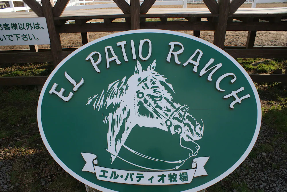 El Patio Ranch