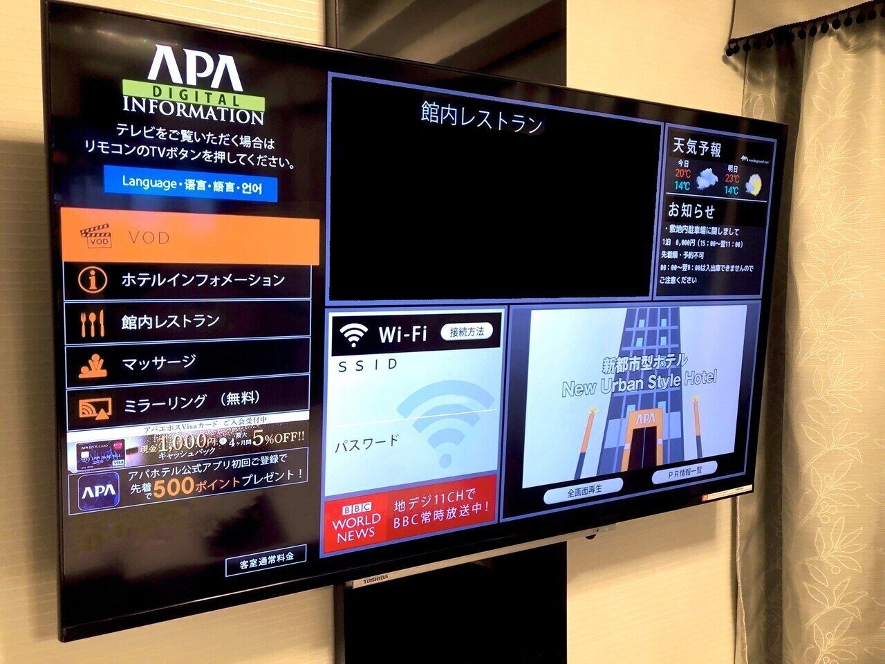 APA Hotel Beppu Ekimae