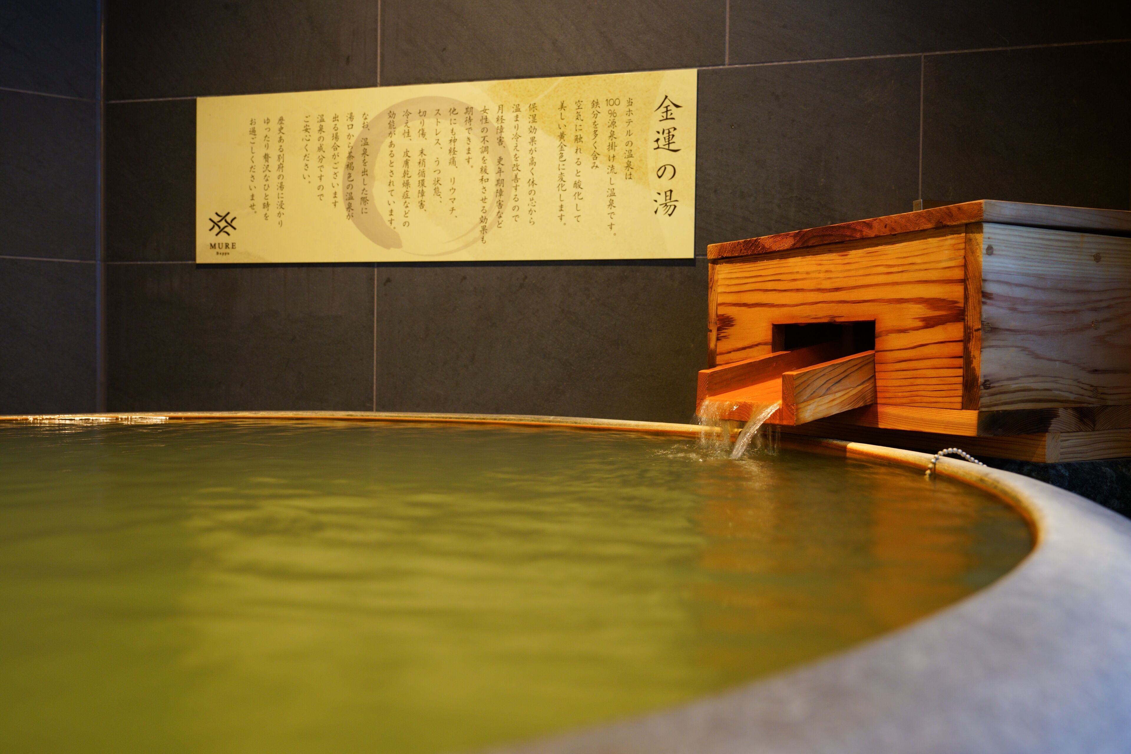 Mure Beppu