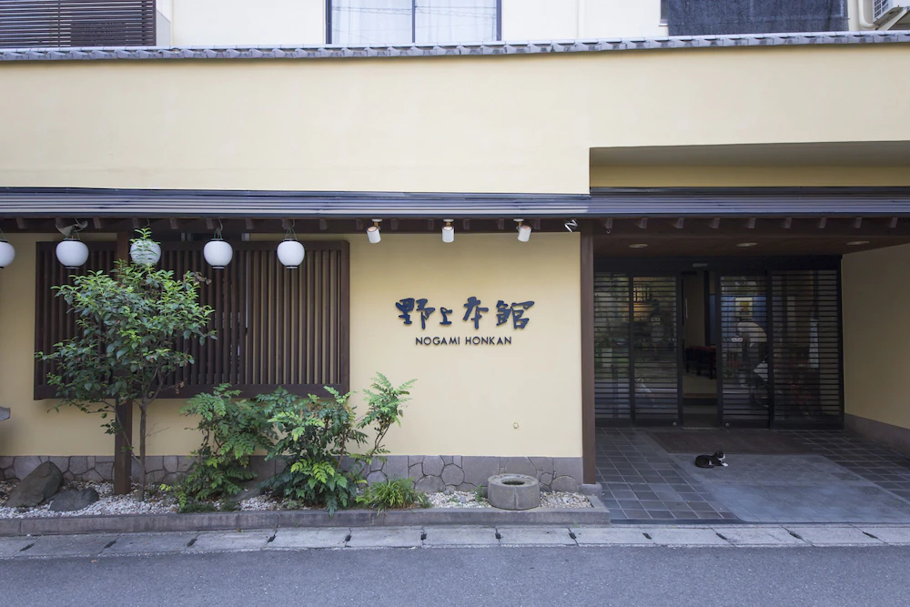 Ryokan Nogami Honkan