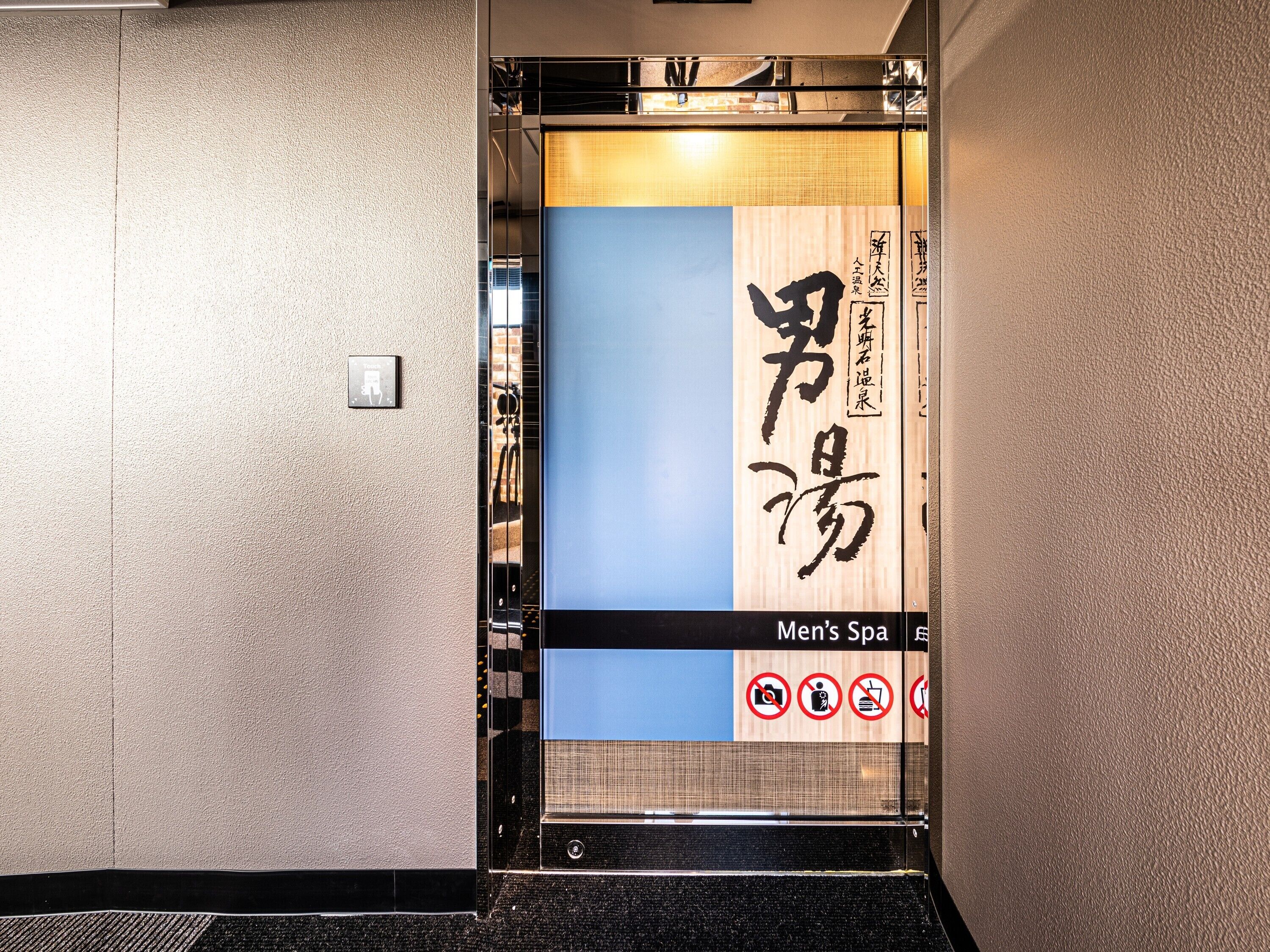 APA Hotel & Resort Hakata Ekihigashi