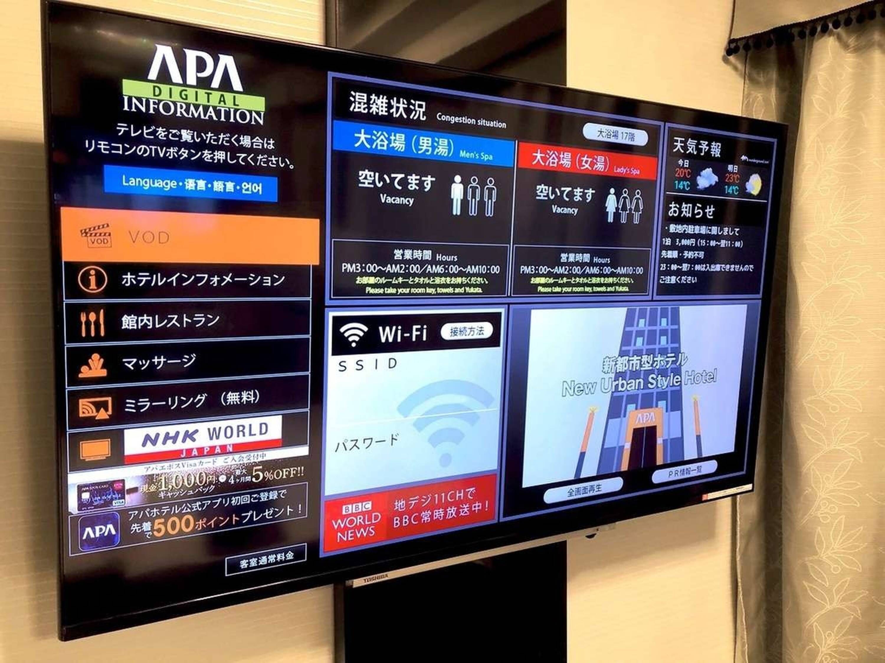 APA Hotel Hakata Eki Chikushiguchi