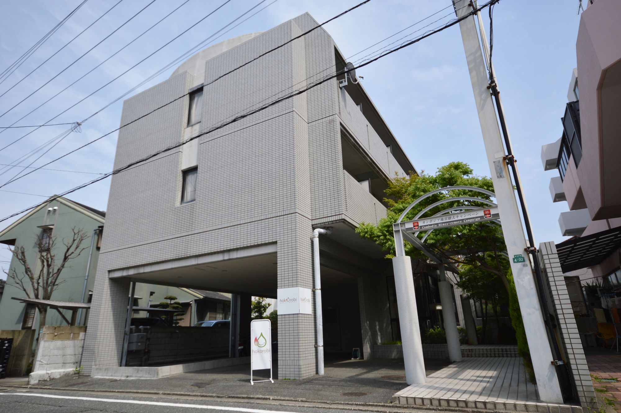 Guest House Hokorobi