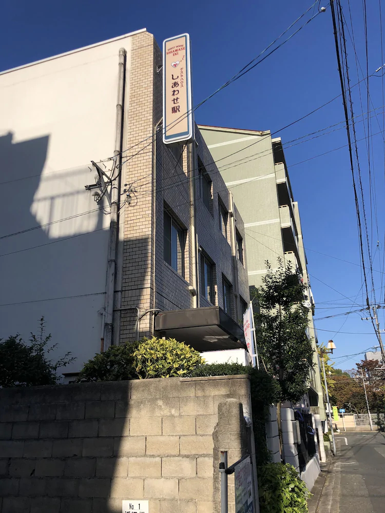 Guesthouse Shiawase Ek