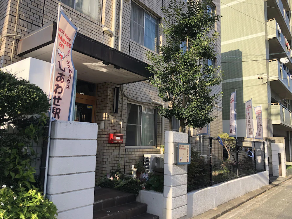 Guesthouse Shiawase Ek