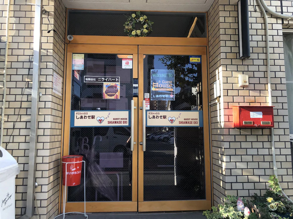 Guesthouse Shiawase Ek
