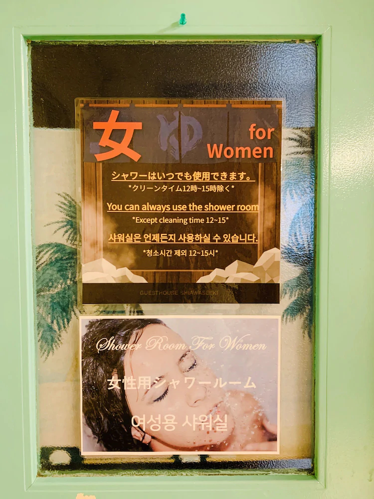 Guesthouse Shiawase Ek