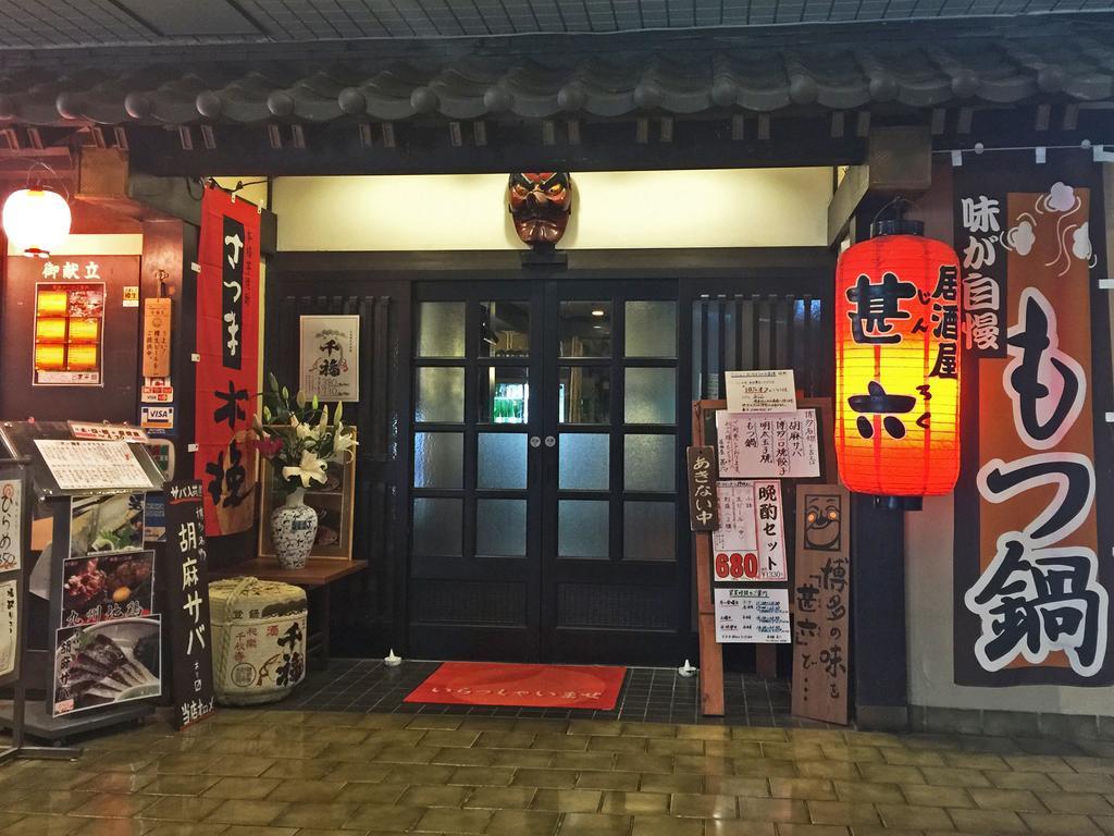 Hakata Green Hotel 2