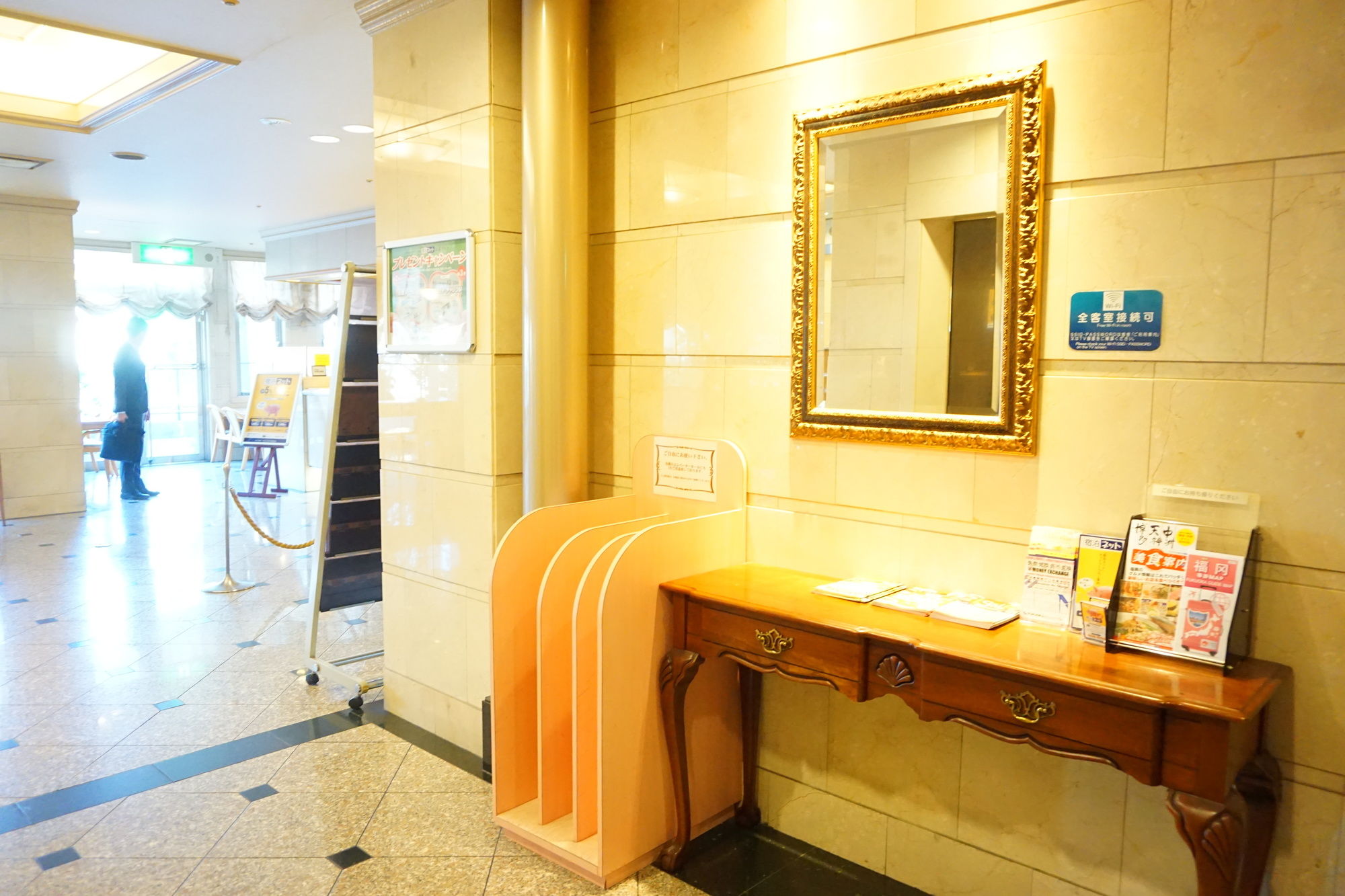 Hakata Nakasu Washington Plaza