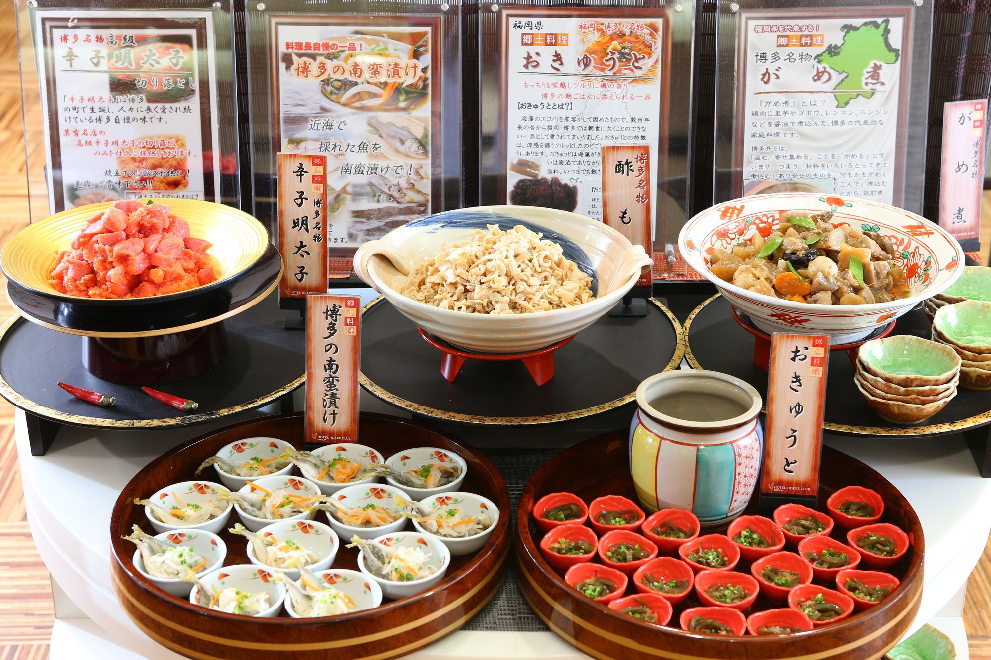 Hokke Club Fukuoka