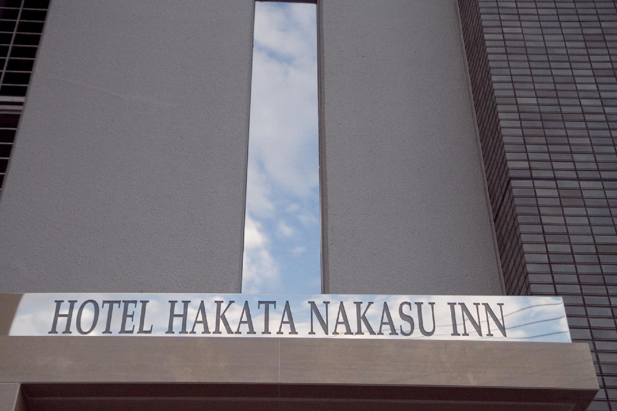 Hotel Hakata Nakasu Inn