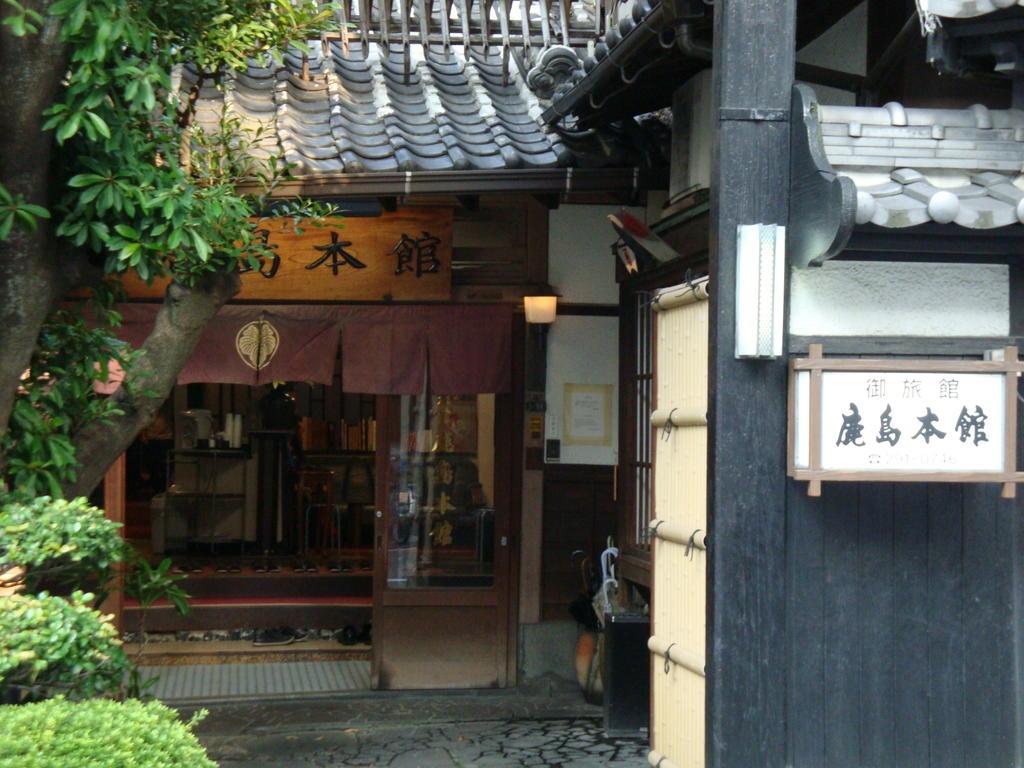 Kashima Honkan