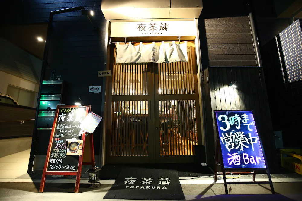 Nekokura Hostel