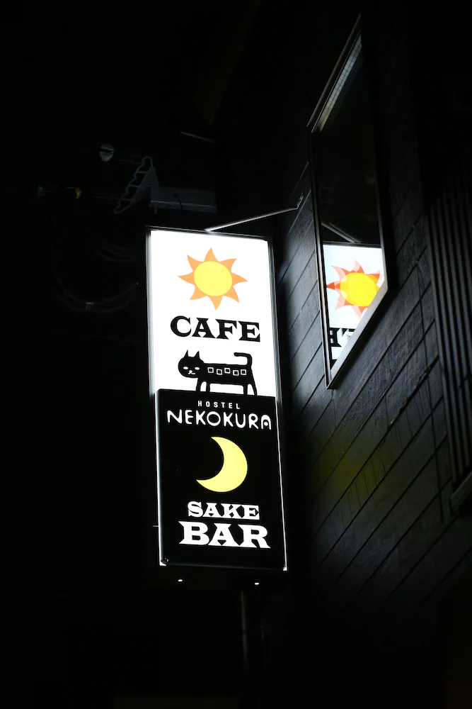 Nekokura Hostel