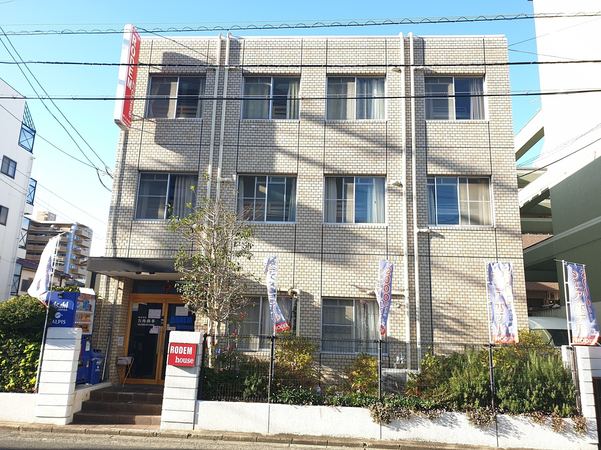 Rodem House