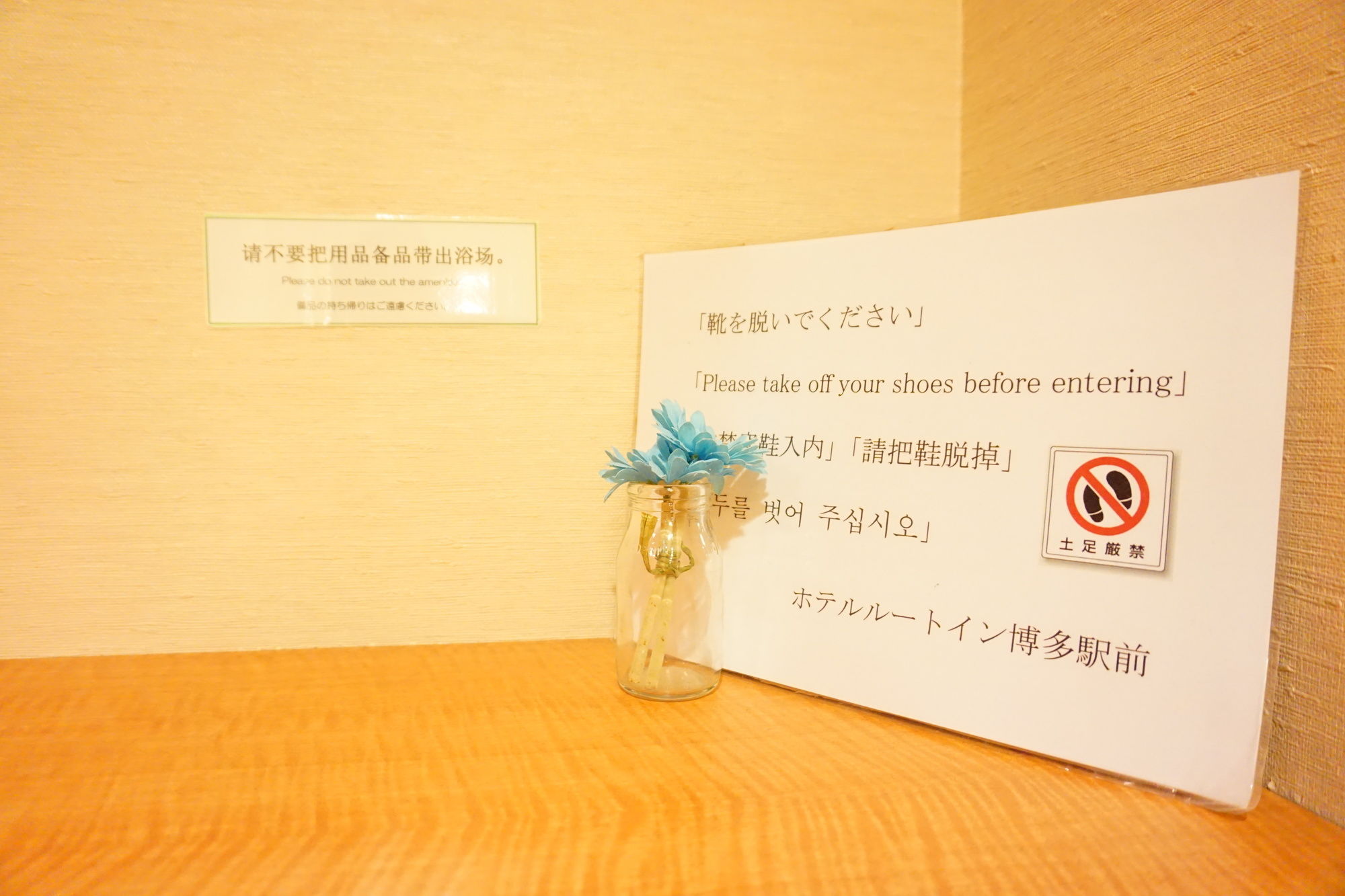Route-Inn Hakata Ekimae