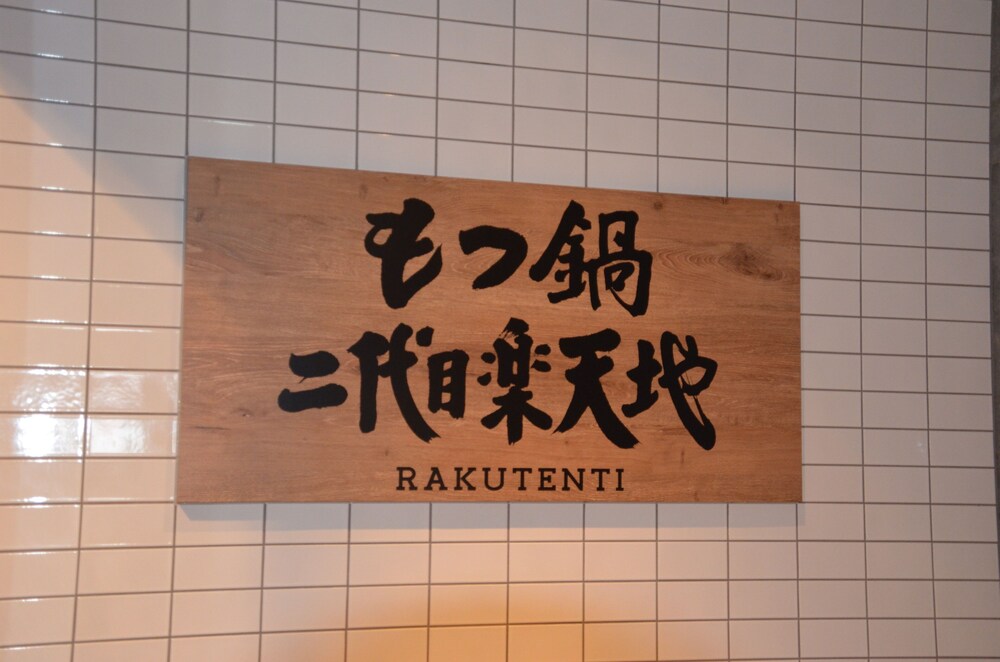 The Blossom Hakata Premier