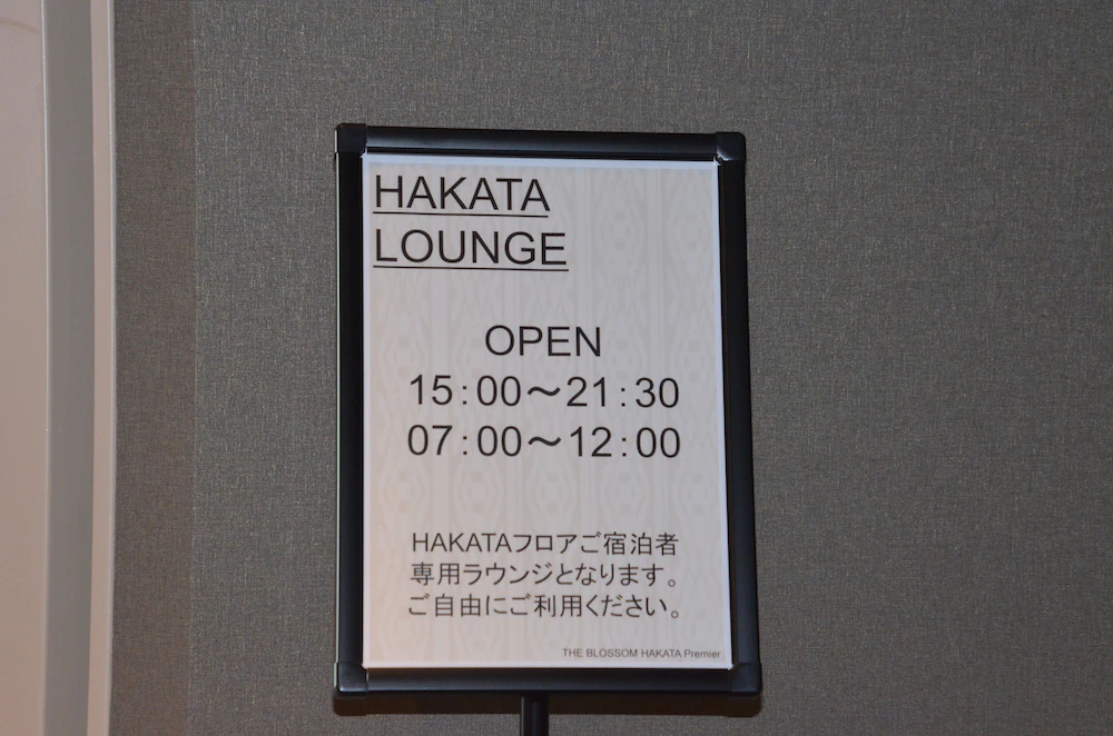 The Blossom Hakata Premier
