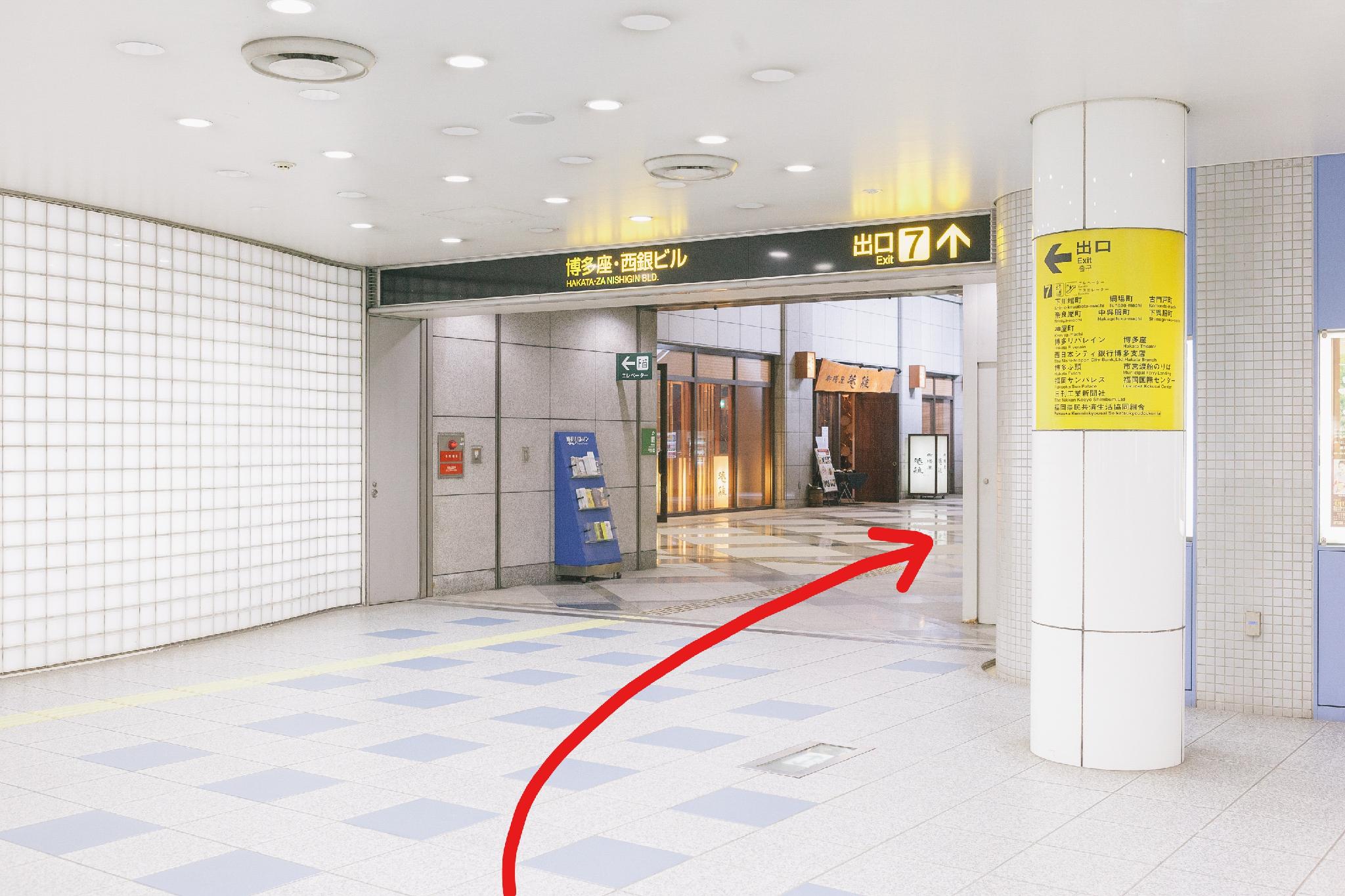 Webase Hakata